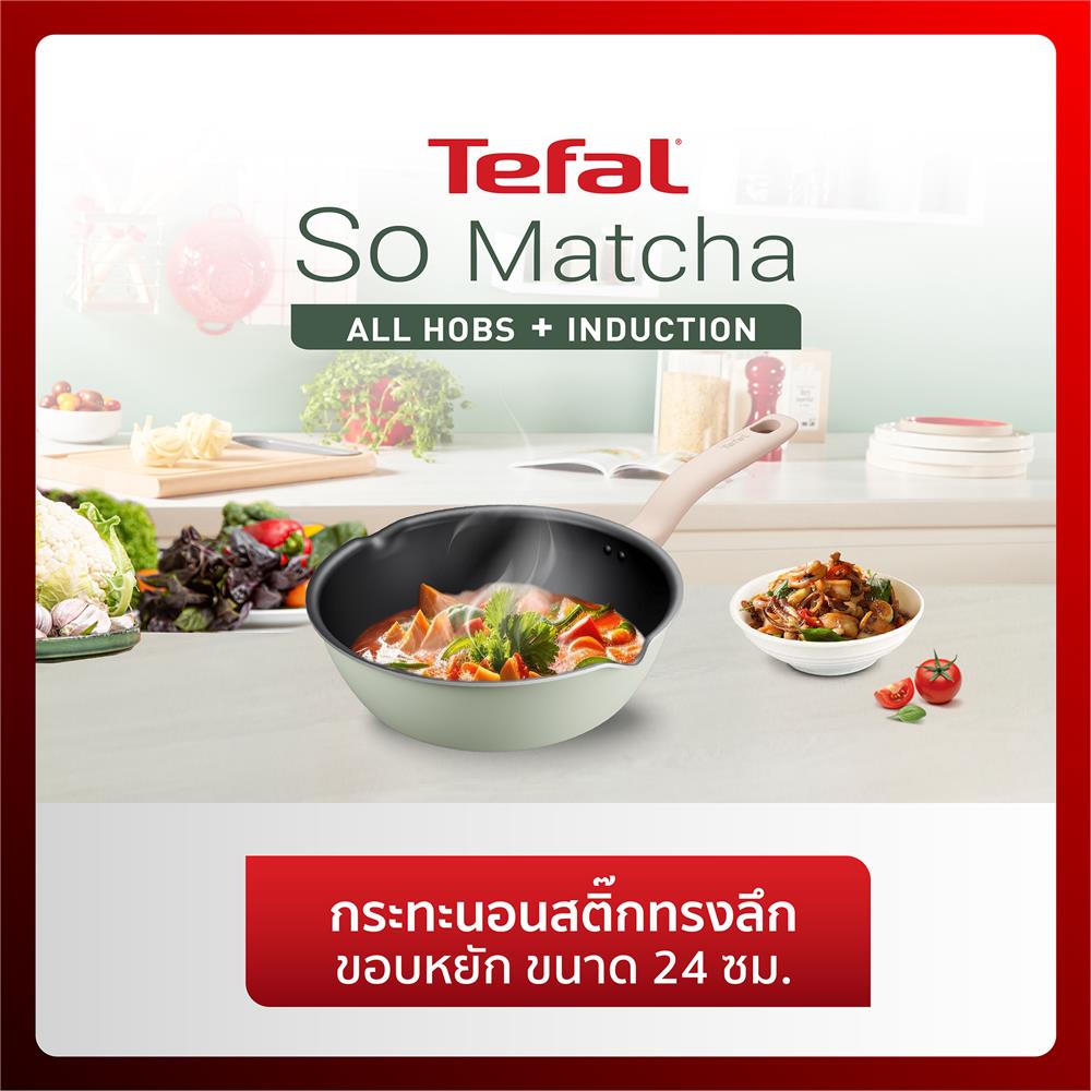 กระทะลึก 24 ซม. TEFAL SO MATCHA IH
