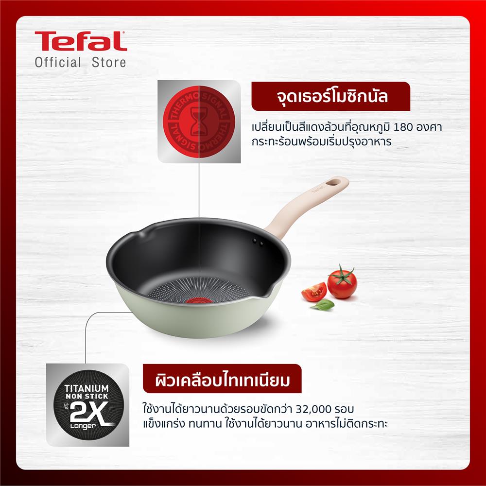 กระทะลึก 24 ซม. TEFAL SO MATCHA IH