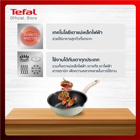 กระทะลึก 24 ซม. TEFAL SO MATCHA IH_3