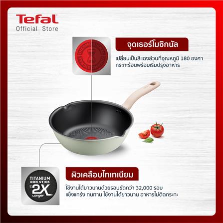 กระทะลึก 24 ซม. TEFAL SO MATCHA IH_4