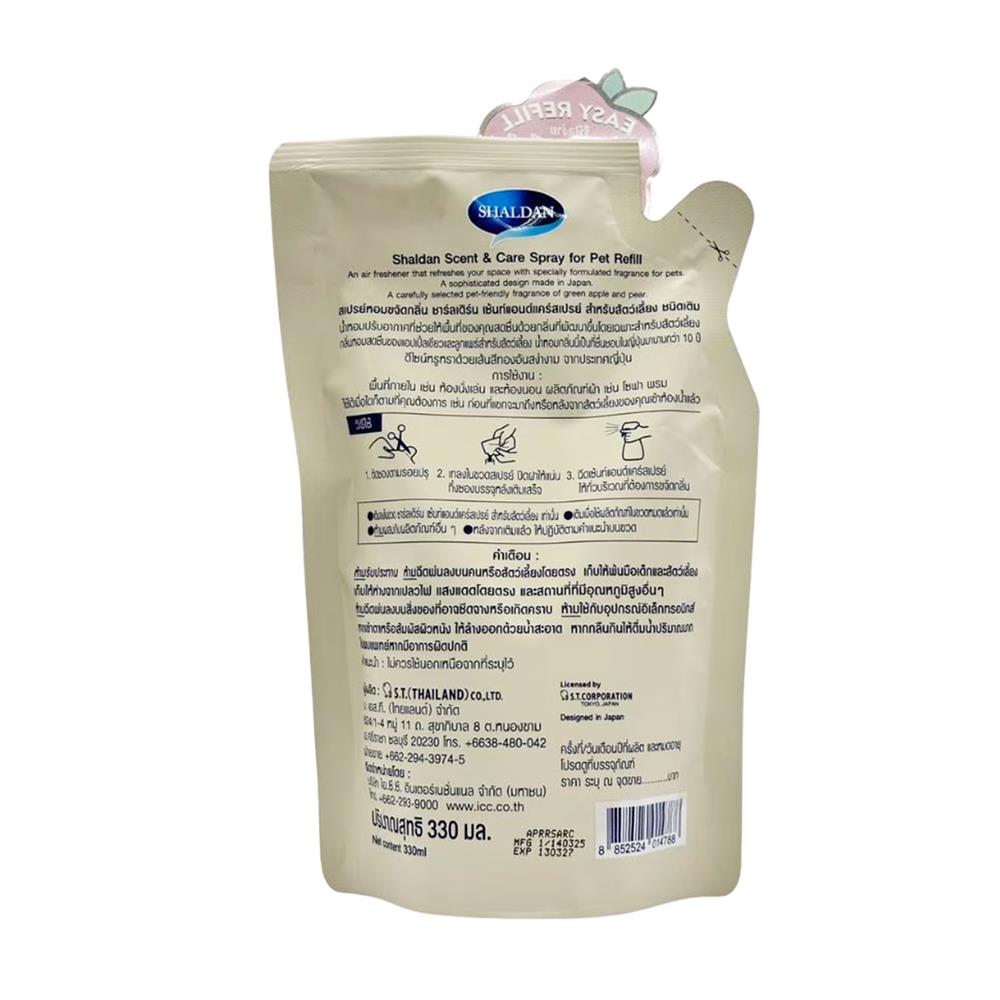 รีฟิลสเปรย์ขจัดกลิ่นสำหรับสัตว์เลี้ยง SHALDAN เซ้นท์แอนด์แคร์ ฟรุตตี้การ์เดน 330 มล.