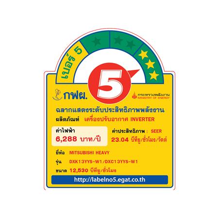 แอร์ผนัง MITSUBISHI HEAVY DUTY DXK13YYS-W1 12530 บีทียู อินเวอร์เตอร์_5