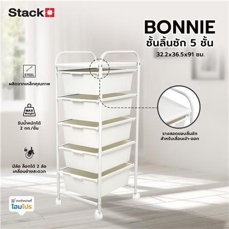 ชั้นลิ้นชัก 5 ชั้น STACKO BONNIE 32.2x36.5x91 ซม. สีขาว_6