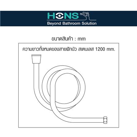 สายฝักบัวสเตนเลส HONS HS1-212 120 ซม._4
