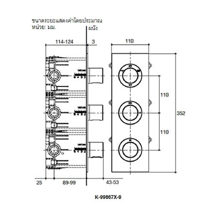 วาล์วฝักบัว 3 ทาง KOHLER K-99867X-9-CP_1