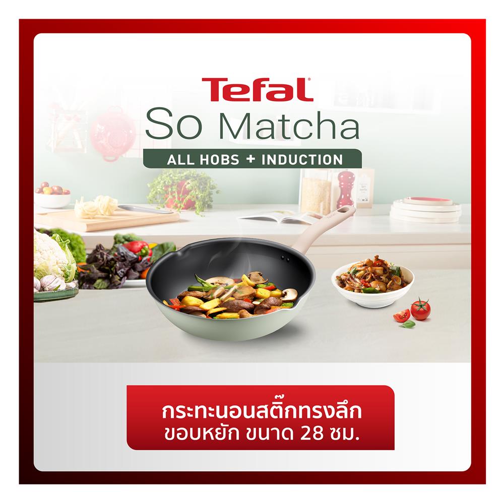 กระทะลึก 28 ซม. TEFAL SO MATCHA IH