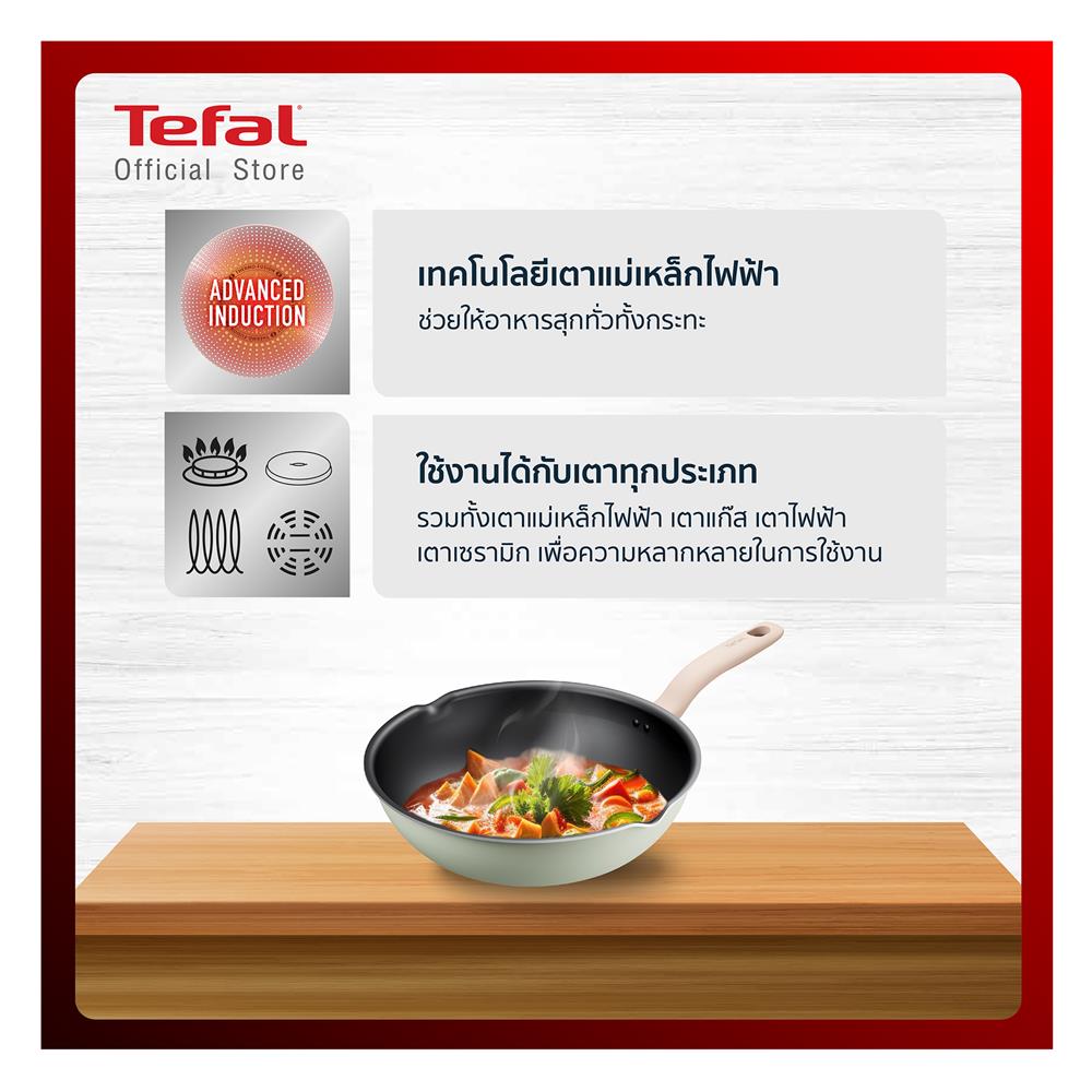 กระทะลึก 28 ซม. TEFAL SO MATCHA IH
