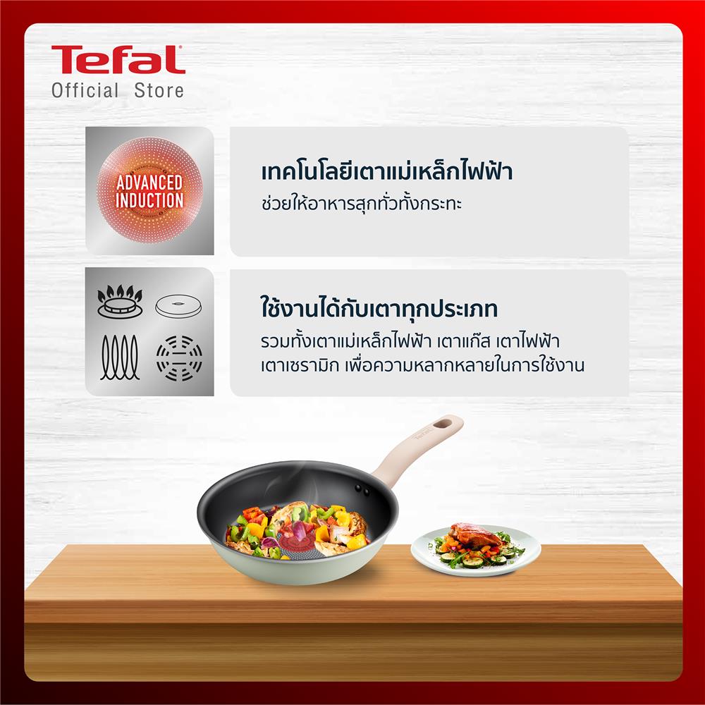 กระทะตื้น 20 ซม. TEFAL SO MATCHA IH