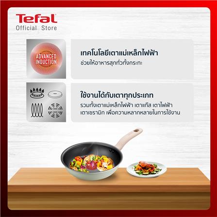 กระทะตื้น 20 ซม. TEFAL SO MATCHA IH_5