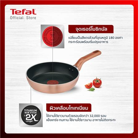 กระทะตื้น 20 ซม. TEFAL COOK AND SHINE IH_3