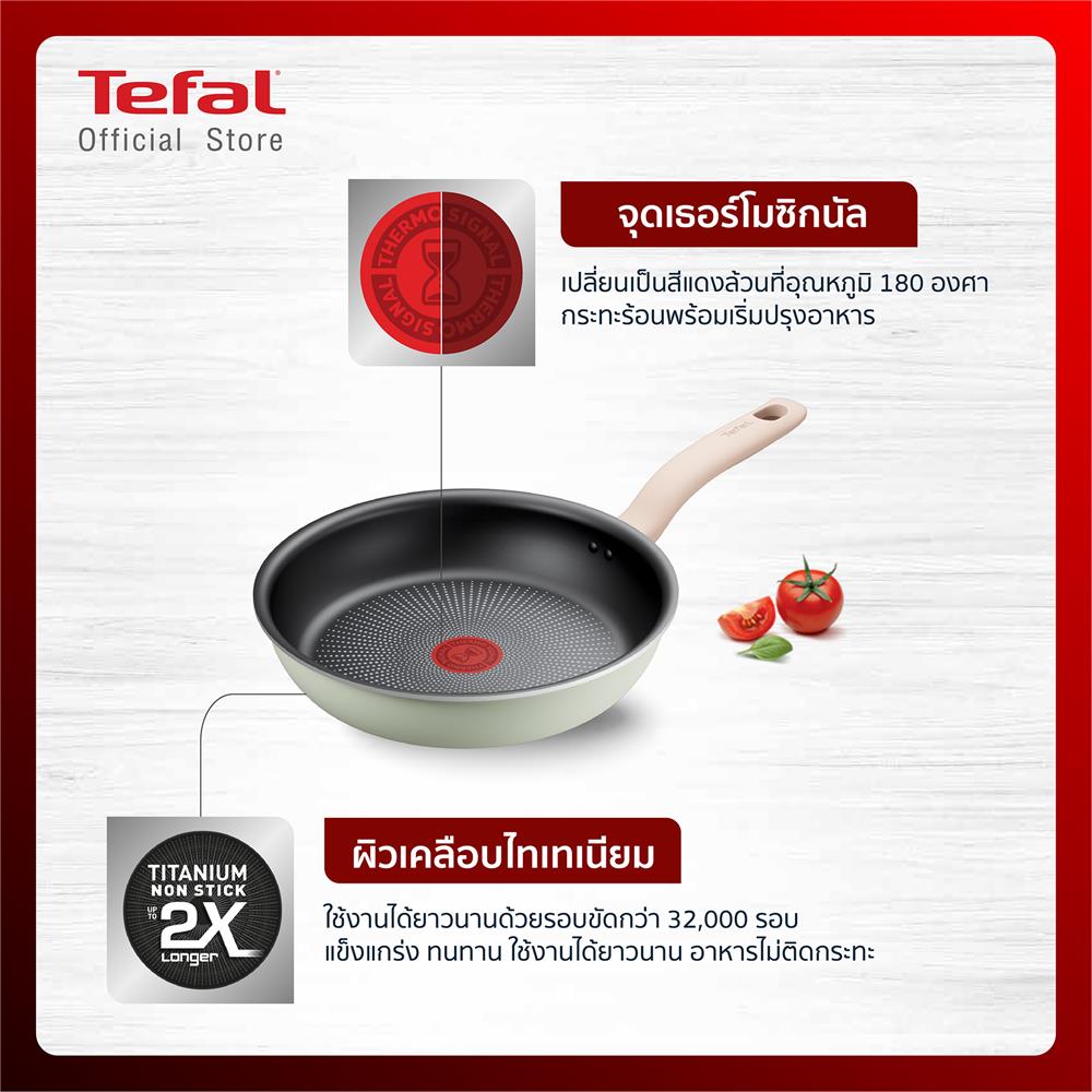 กระทะตื้น 24 ซม. TEFAL SO MATCHA IH