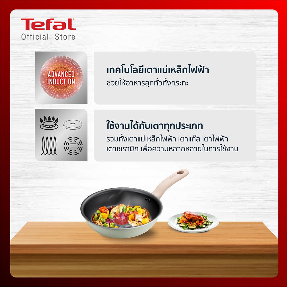กระทะตื้น 24 ซม. TEFAL SO MATCHA IH