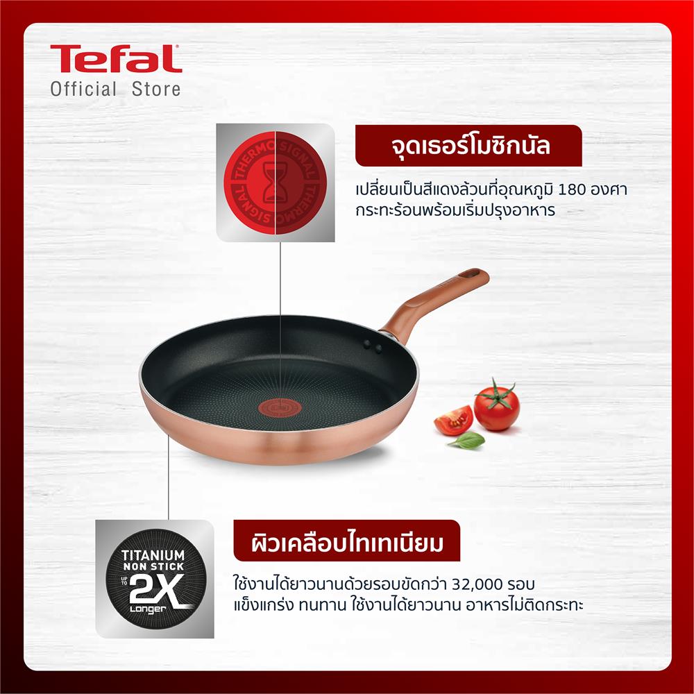 กระทะตื้น 28 ซม. TEFAL COOK AND SHINE  IH