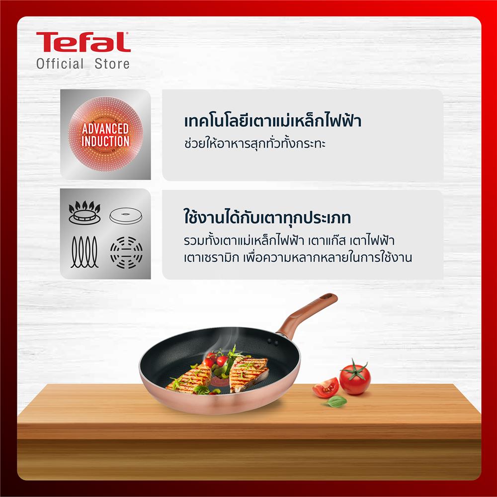 กระทะตื้น 28 ซม. TEFAL COOK AND SHINE  IH