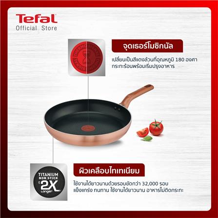 กระทะตื้น 28 ซม. TEFAL COOK AND SHINE  IH_3