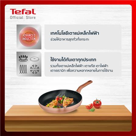 กระทะตื้น 28 ซม. TEFAL COOK AND SHINE  IH_4