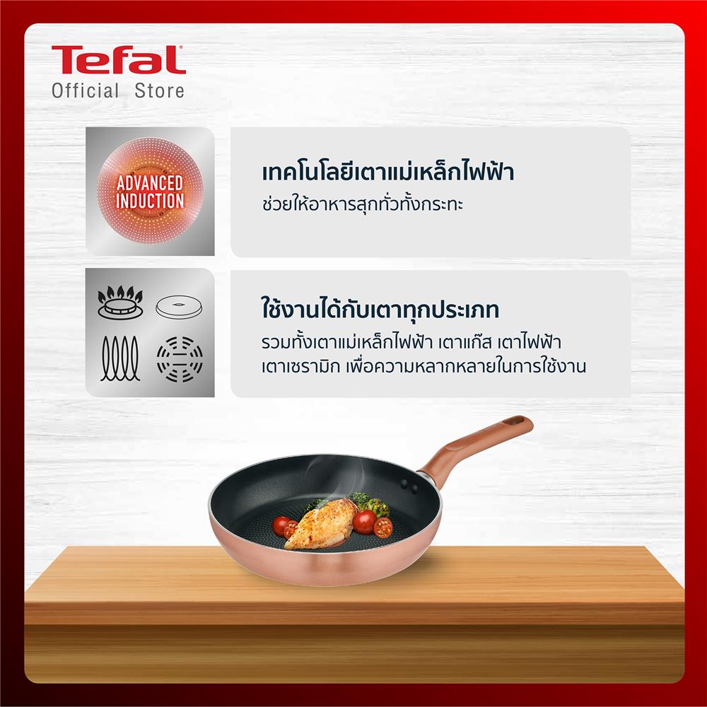 กระทะตื้น 24 ซม. TEFAL COOK AND SHINE IH