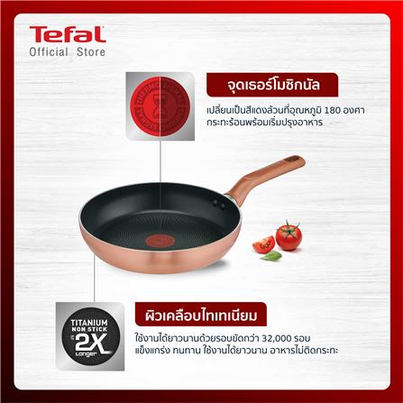กระทะตื้น 24 ซม. TEFAL COOK AND SHINE IH_3