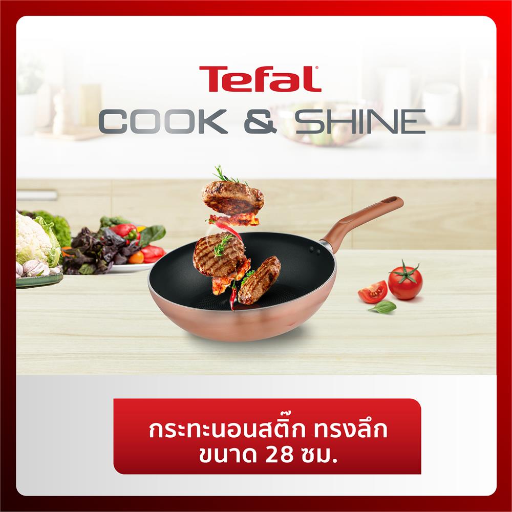 กระทะลึก 28 ซม. TEFAL COOK AND SHINE IH