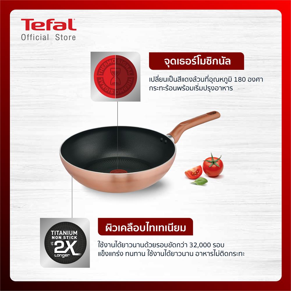กระทะลึก 28 ซม. TEFAL COOK AND SHINE IH