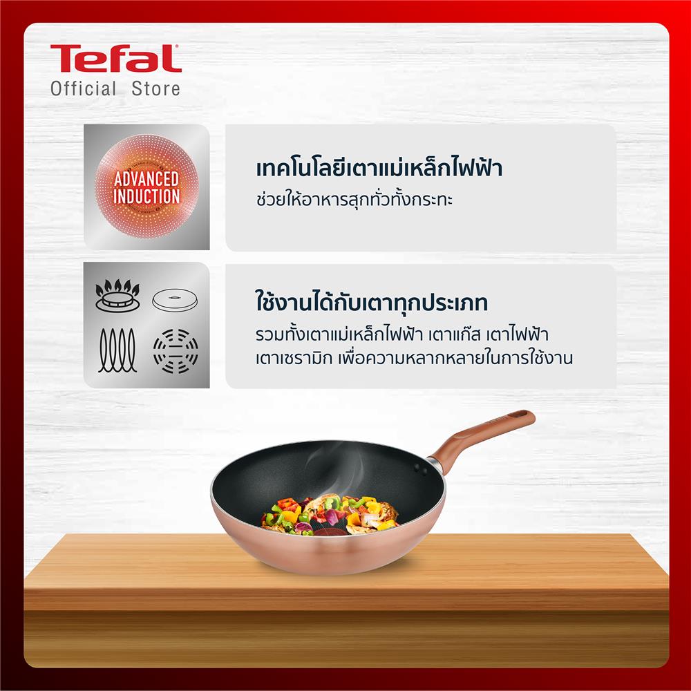 กระทะลึก 28 ซม. TEFAL COOK AND SHINE IH