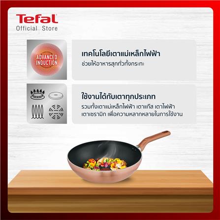 กระทะลึก 28 ซม. TEFAL COOK AND SHINE IH_4