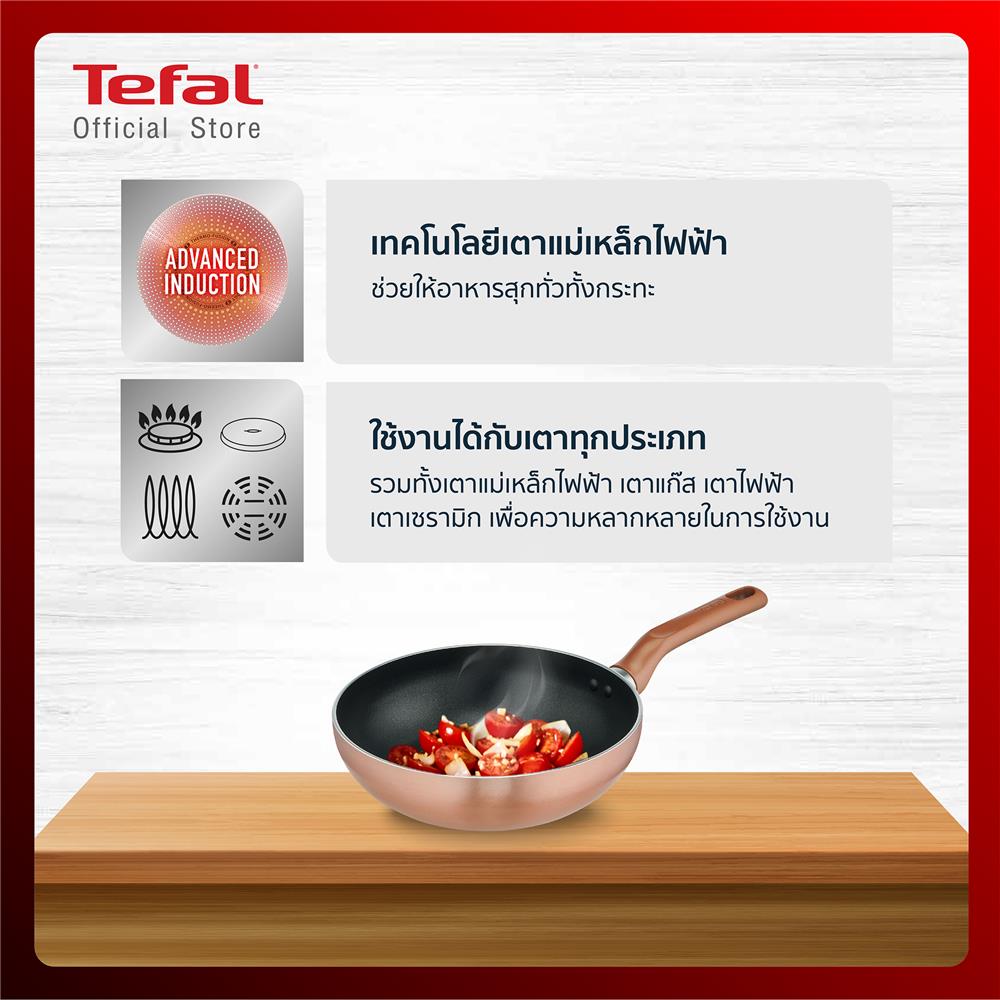 กระทะลึก 24 ซม. TEFAL COOK AND SHINE IH