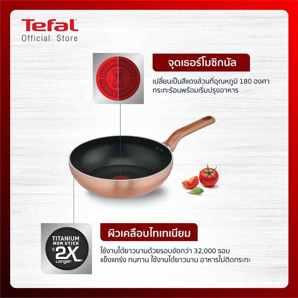 กระทะลึก 24 ซม. TEFAL COOK AND SHINE IH