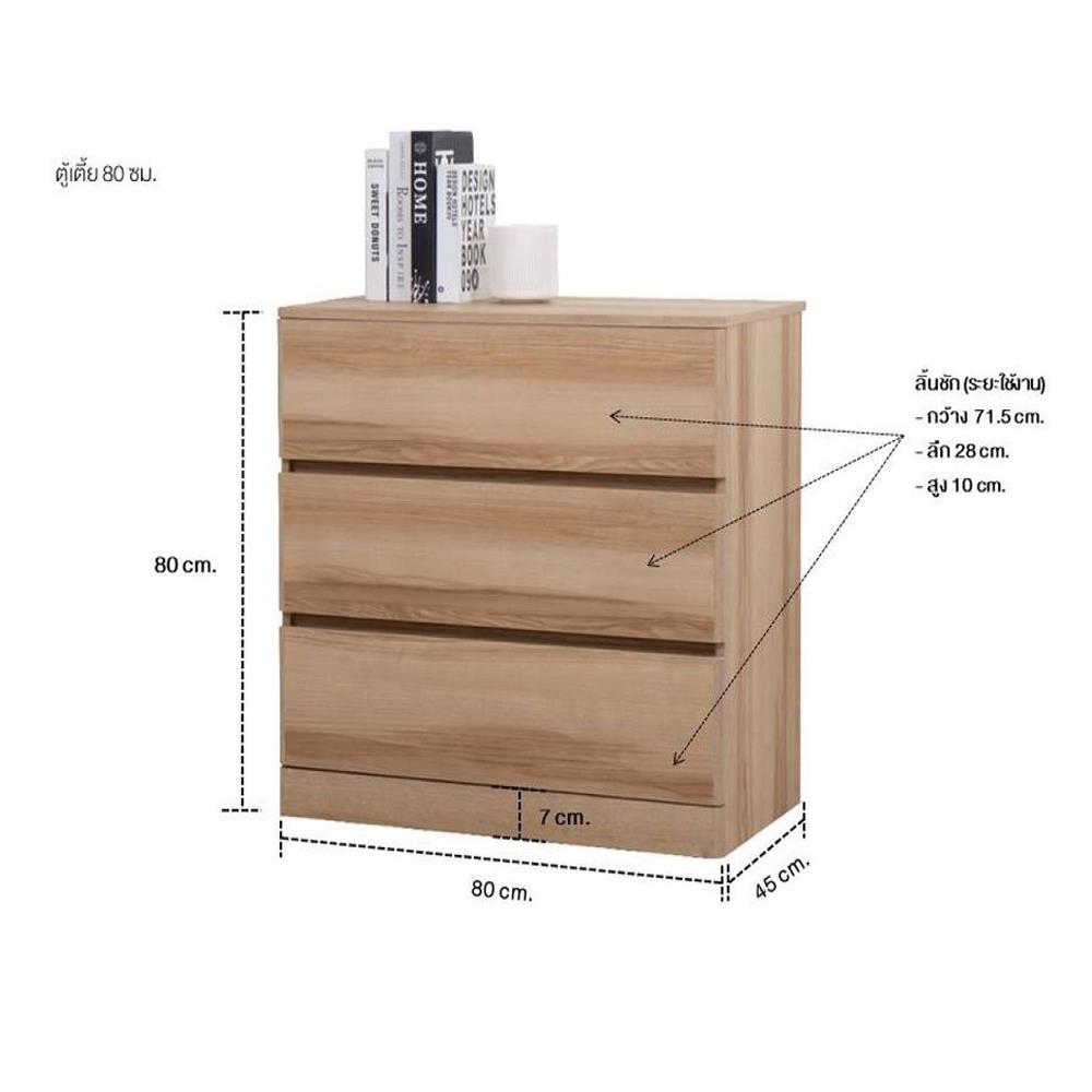 ตู้ลิ้นชัก 3 ลิ้นชัก KONCEPT TIMBUR 19215562 80 ซม. สีลินด์เบิร์กโอ๊ค