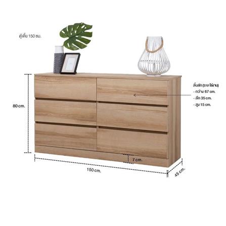 ตู้ลิ้นชัก 6 ลิ้นชัก KONCEPT TIMBUR 19215564 150 ซม. สีลินด์เบิร์กโอ๊ค_4