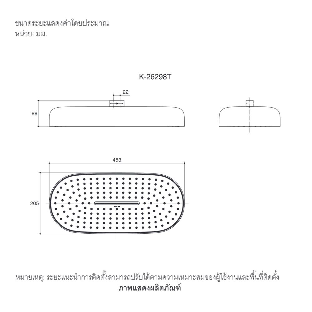 หัวฝักบัวก้านแข็ง KOHLER K-26298T-BL สีดำ