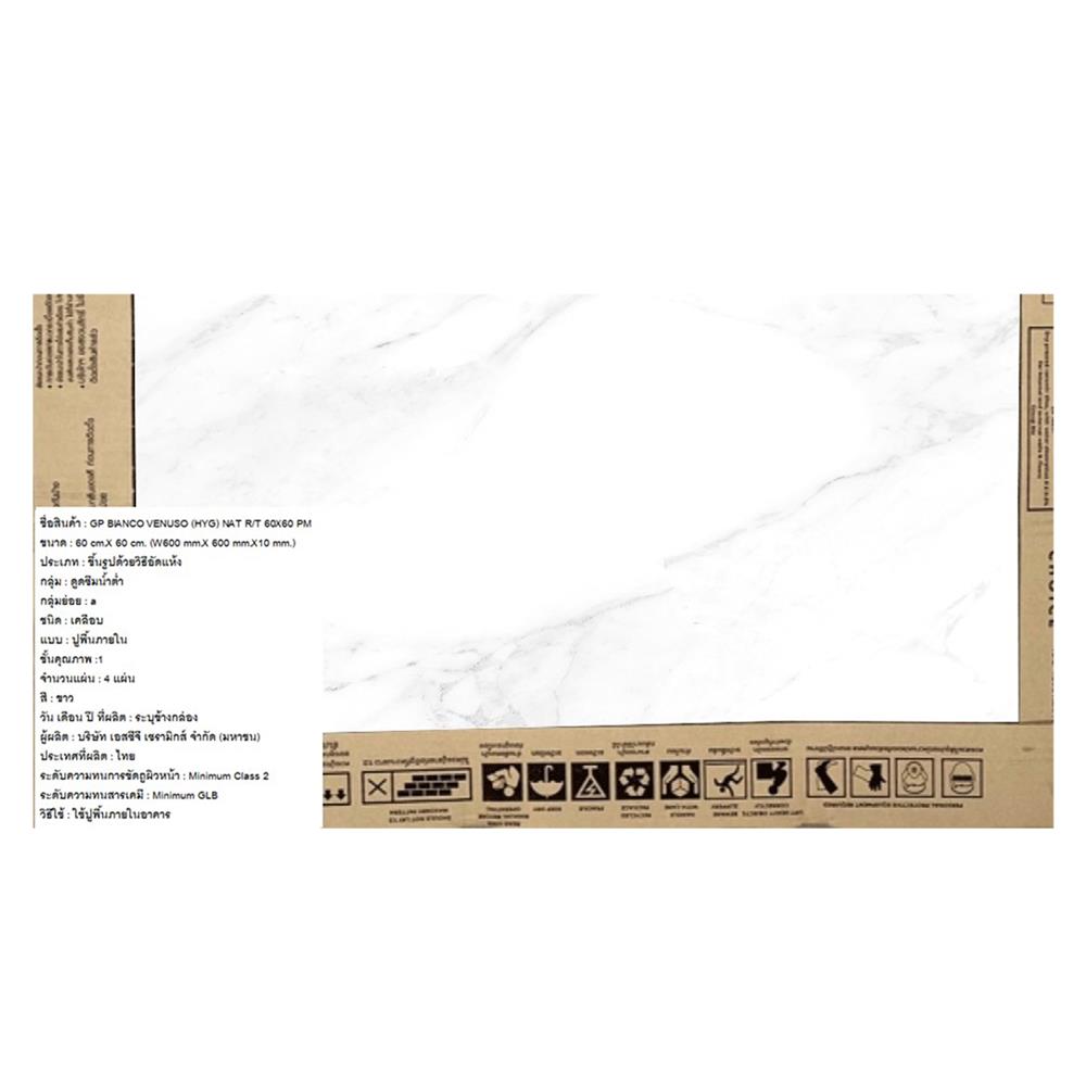 กระเบื้องพื้นพอร์ซเลน 60x60 ซม. COTTO เบียงโค่ เวนูโซ ขาว PM 1.44 ตร.ม.