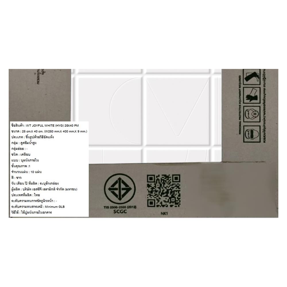 กระเบื้องผนัง 25x40 ซม. COTTO จอยฟูล ขาว HYG PM 1 ตร.ม.