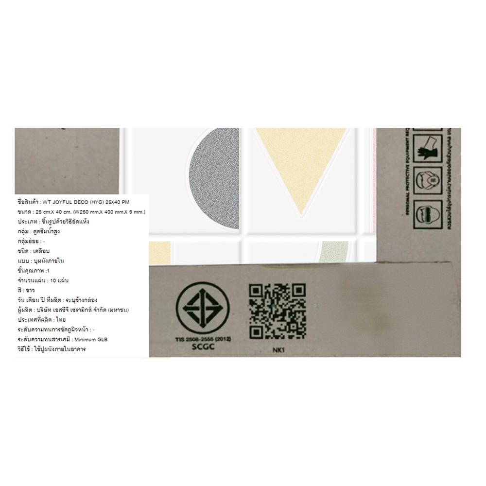 กระเบื้องผนัง 25x40 ซม. COTTO จอยฟูล เดคโค่ HYG PM 1 ตร.ม.