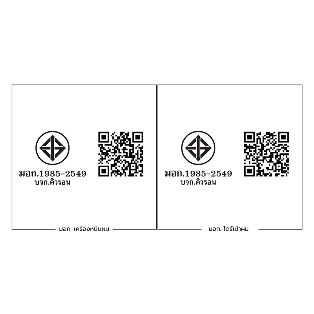 ชุดเครื่องหนีบไฟฟ้าผมและไดร์เป่าผม LESASHA 12LS00153