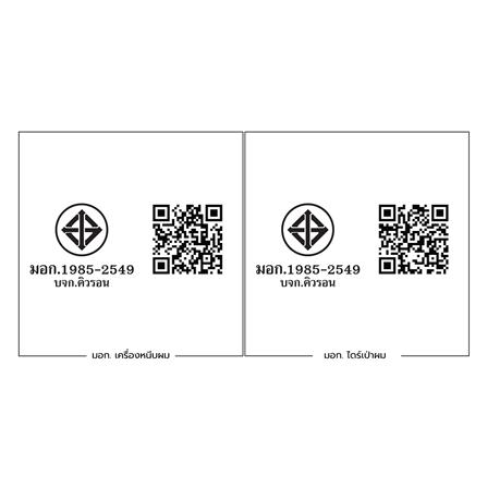 ชุดเครื่องหนีบไฟฟ้าผมและไดร์เป่าผม LESASHA 12LS00153_8