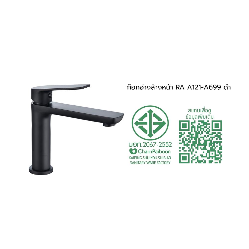 ก๊อกอ่างล้างหน้าเดี่ยว RASLAND RA A121-A699 สีดำ