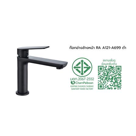 ก๊อกอ่างล้างหน้าเดี่ยว RASLAND RA A121-A699 สีดำ_3