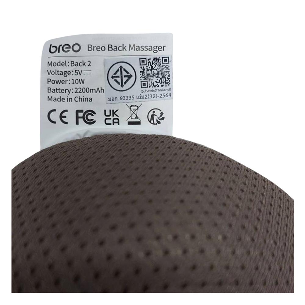 เครื่องนวดหลังไฟฟ้า BREO New Back2 สีน้ำตาล