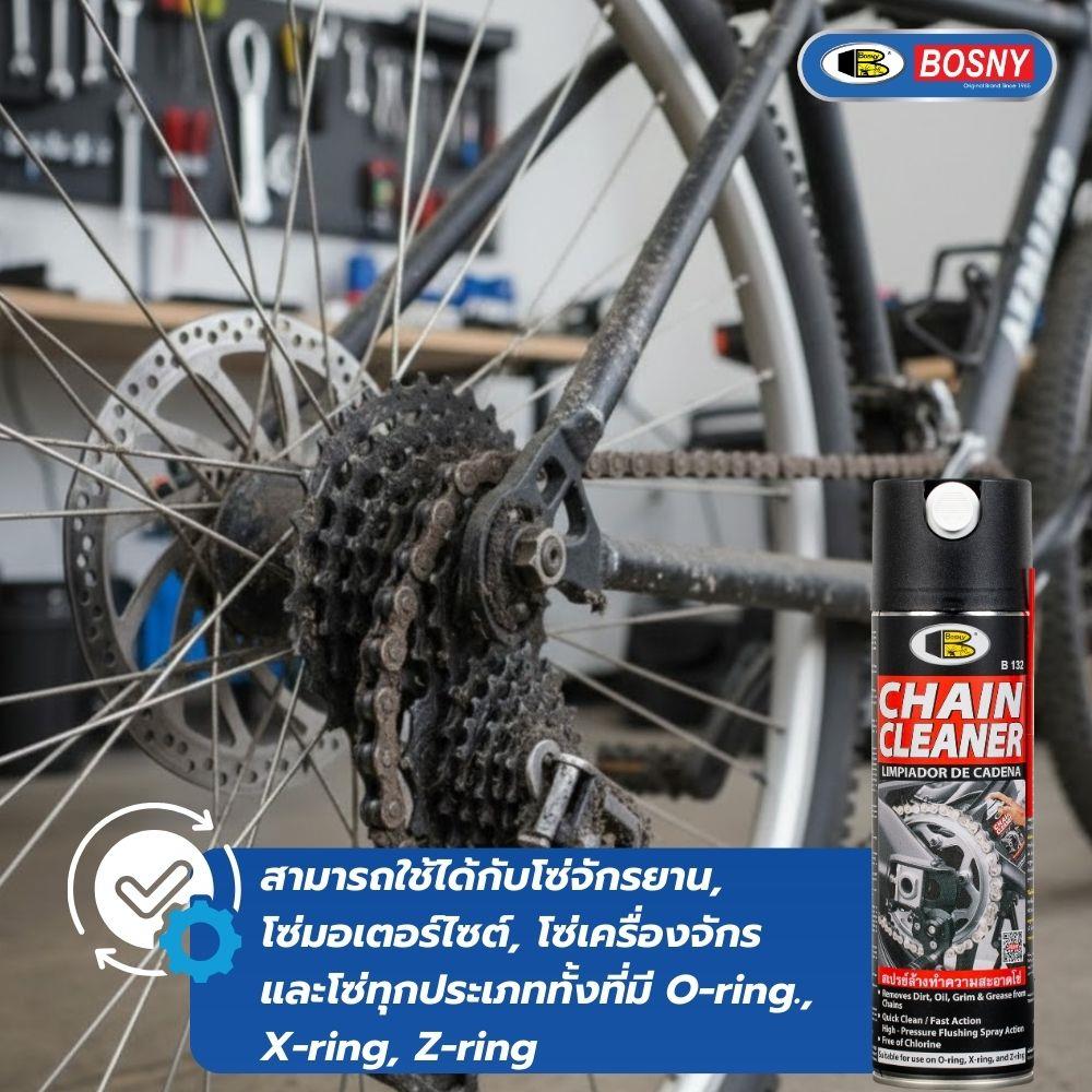 สเปรย์ทำความสะอาดโซ่ BOSNY B132 500 มล. สีใส