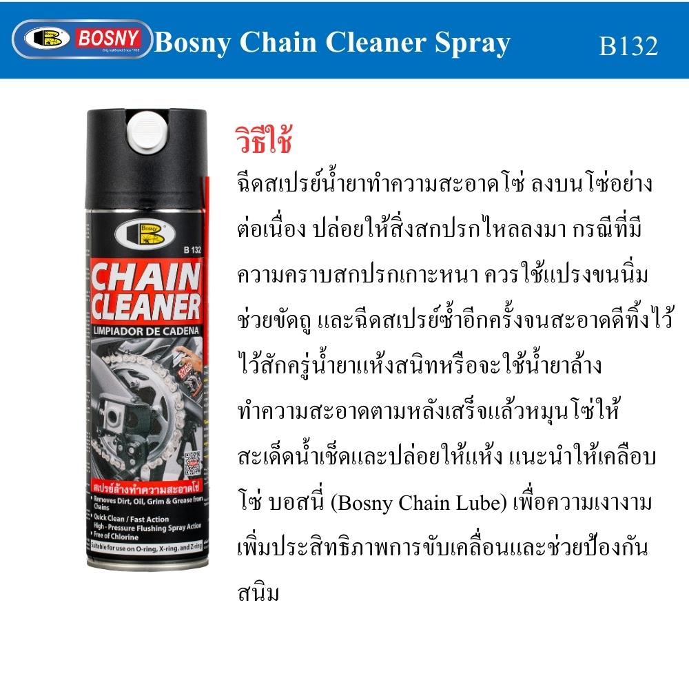 สเปรย์ทำความสะอาดโซ่ BOSNY B132 500 มล. สีใส