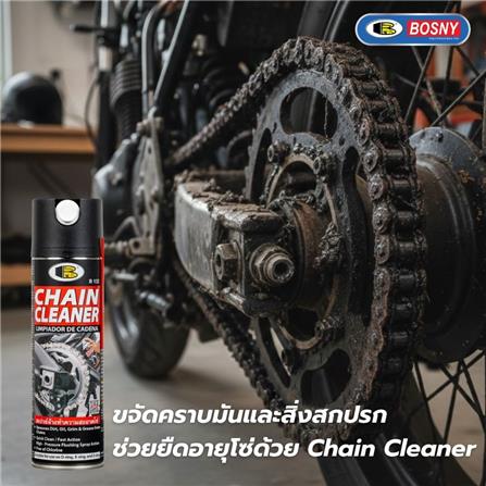 สเปรย์ทำความสะอาดโซ่ BOSNY B132 500 มล. สีใส_3