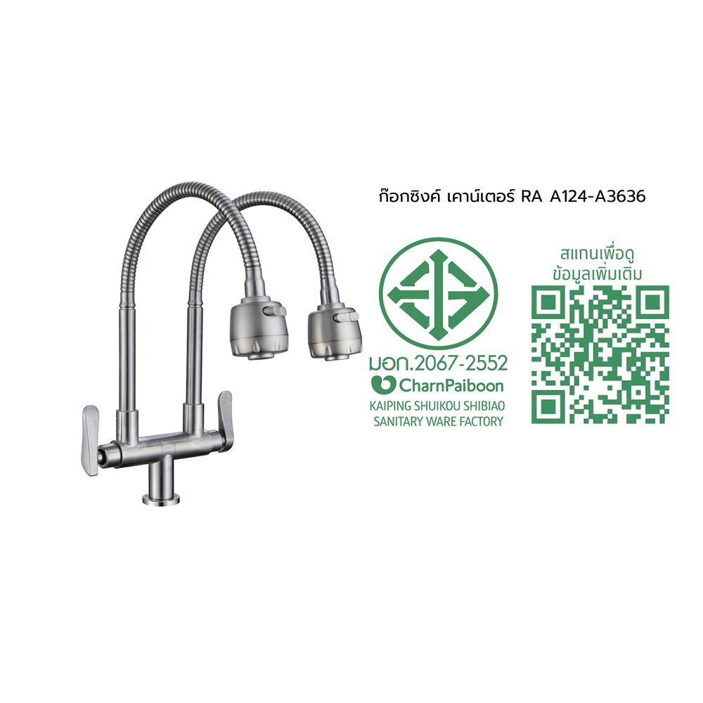 ก๊อกซิงค์เดี่ยวเคาน์เตอร์ RASLAND RA A124-A3636 สีสเตนเลส