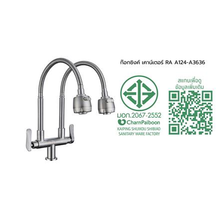 ก๊อกซิงค์เดี่ยวเคาน์เตอร์ RASLAND RA A124-A3636 สีสเตนเลส_3