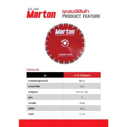 ใบตัดเพชร MARTON 14 นิ้ว (3 มม.)_1