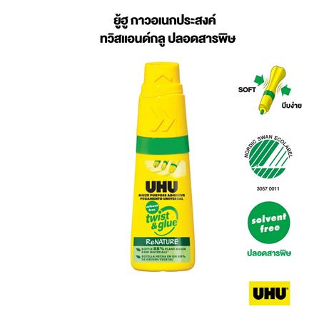 กาวอเนกประสงค์ UHU TWIST&GLUE 35 มล._6