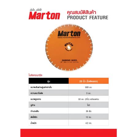 ใบตัดเพชร MARTON 20 นิ้ว (3 มม.)_1