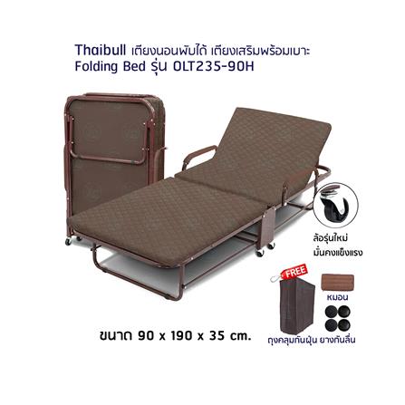 เตียงพับพร้อม TOPPER THAIBULL OLT235-90H 90X190X35 ซม. สีน้ำตาล_6