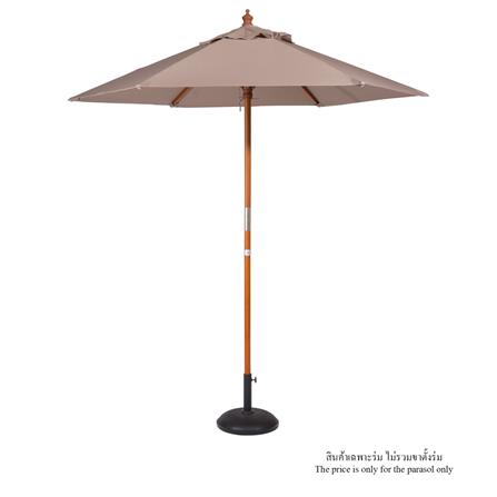 ร่มสนามกลม IVY WOOD 2.1 ม. สีน้ำตาลอ่อน_1