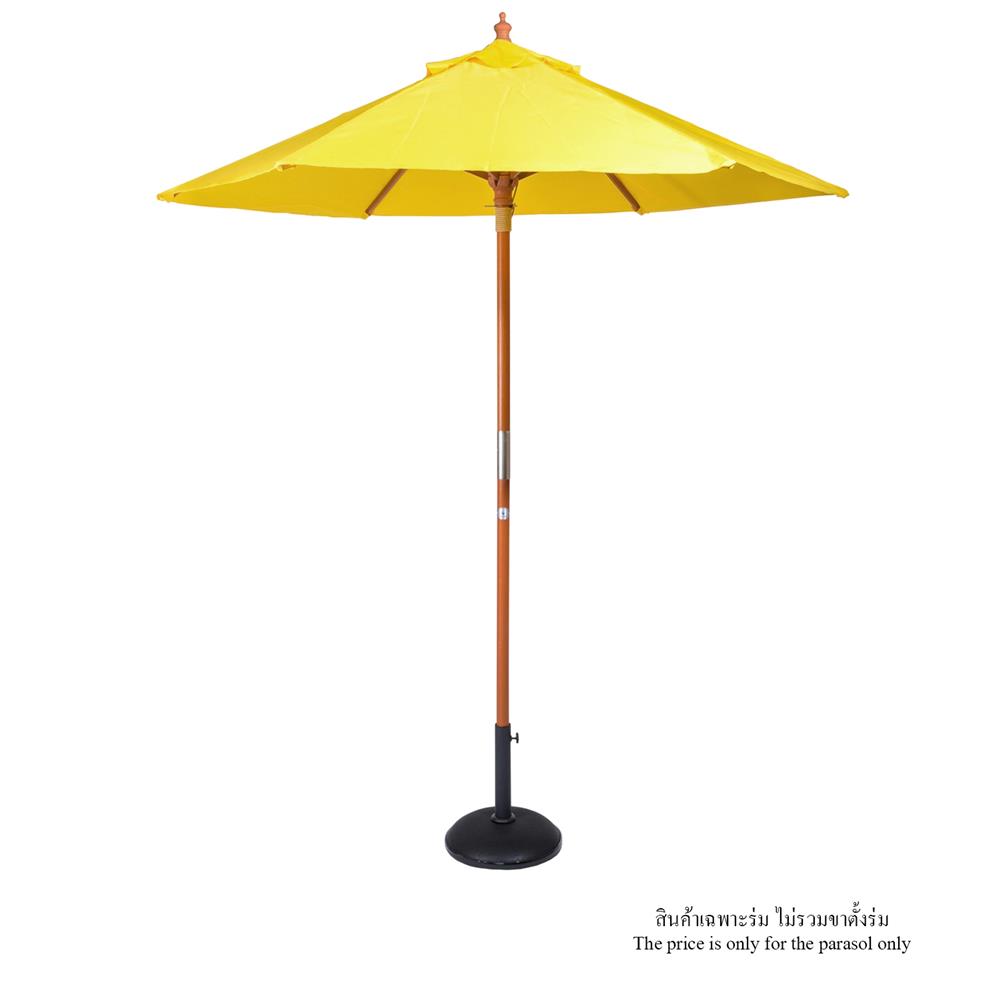 ร่มสนามกลม IVY WOOD 2.1 ม. สีเหลือง